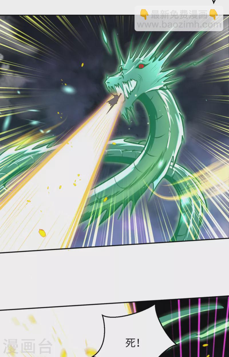 逆天邪神 - 第355話 鳳凰炎，起(1/2) - 2