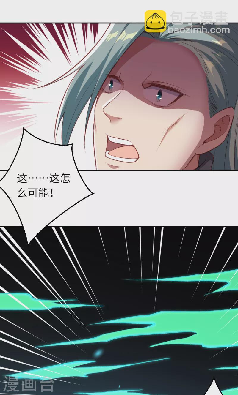 逆天邪神 - 第355話 鳳凰炎，起(1/2) - 8