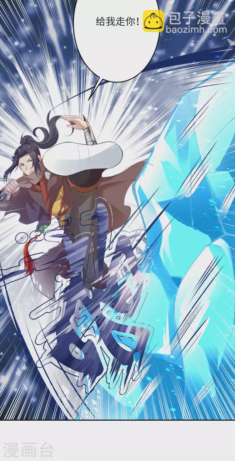 逆天邪神 - 第355話 鳳凰炎，起(1/2) - 5