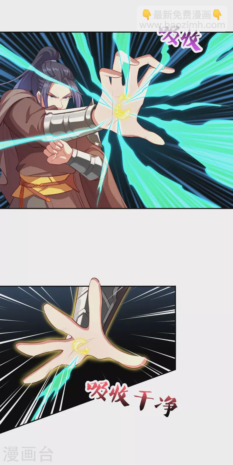 逆天邪神 - 第355話 鳳凰炎，起(1/2) - 2