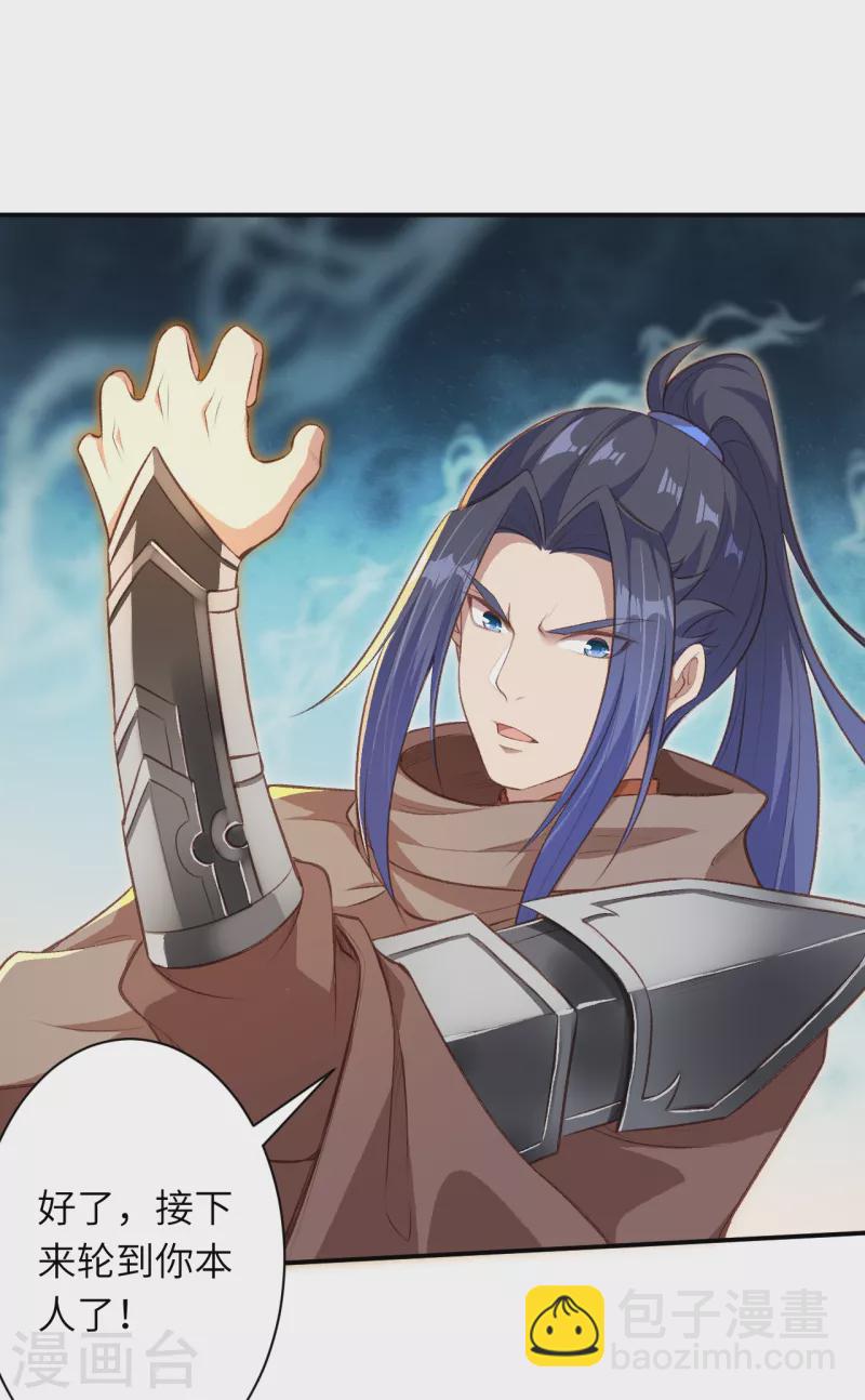 逆天邪神 - 第355話 鳳凰炎，起(2/2) - 1