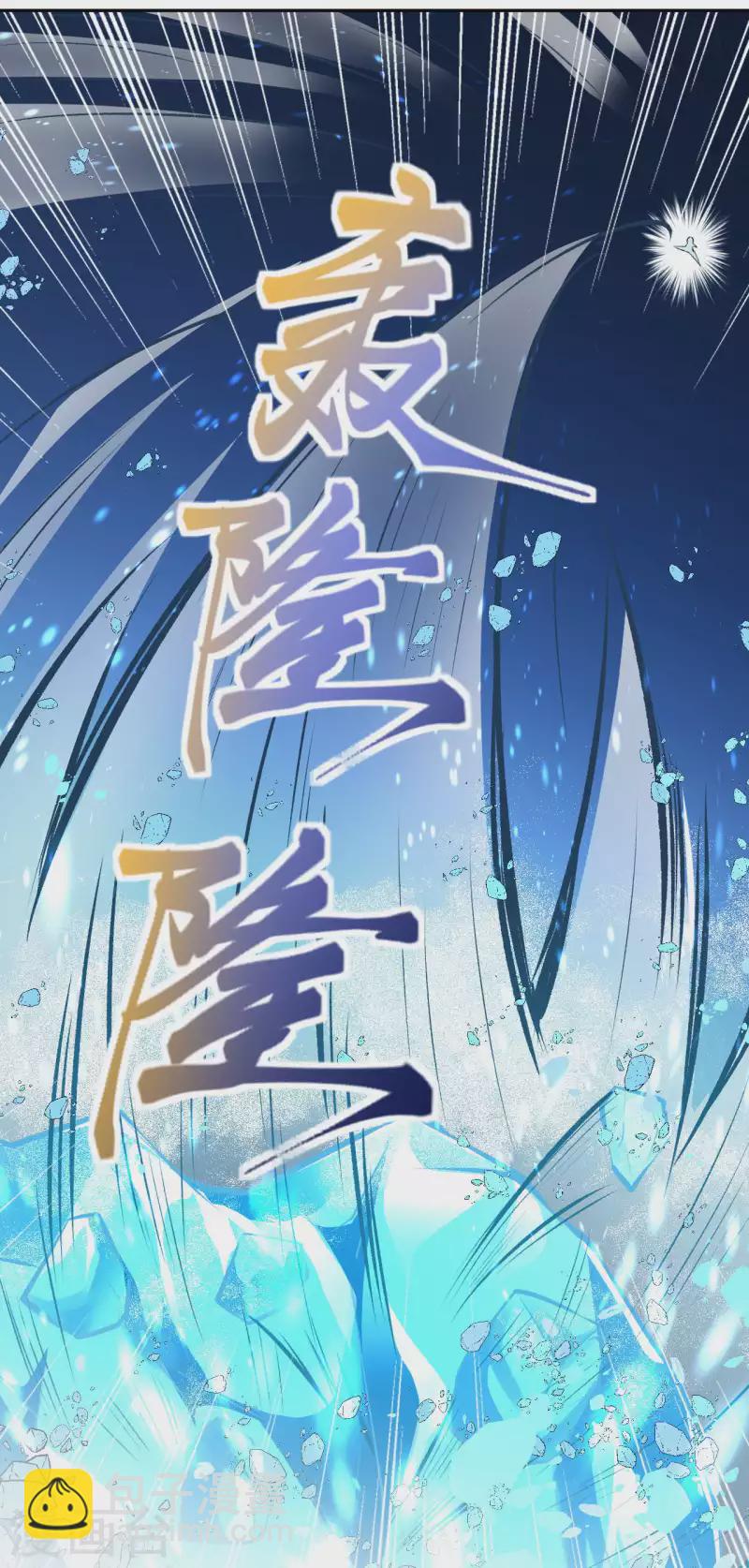 逆天邪神 - 第355話 鳳凰炎，起(1/2) - 6