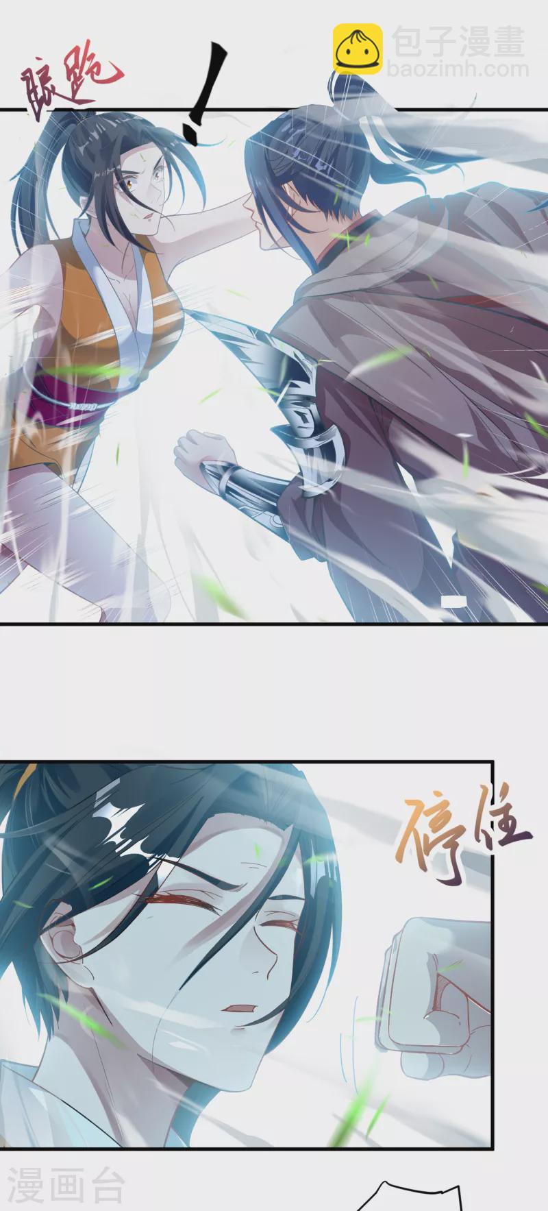 逆天邪神 - 第357話 就這？(1/2) - 4