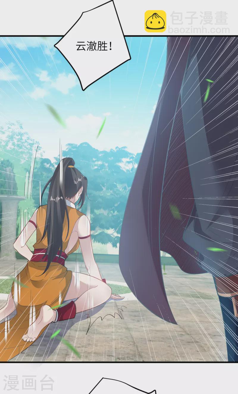 逆天邪神 - 第357話 就這？(1/2) - 6