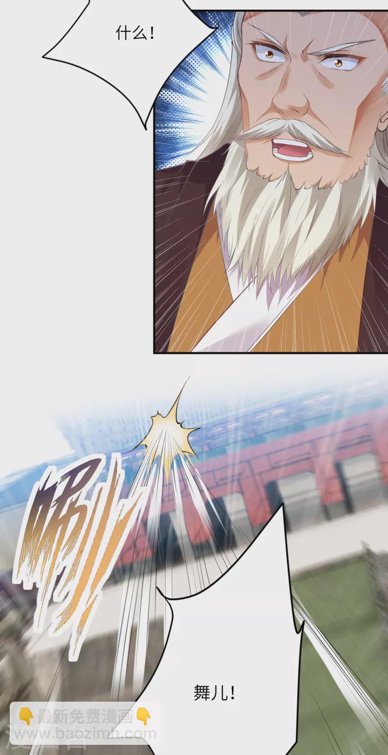 逆天邪神 - 第357話 就這？(1/2) - 7