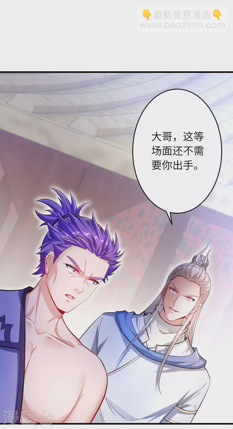 逆天邪神 - 第357話 就這？(1/2) - 4