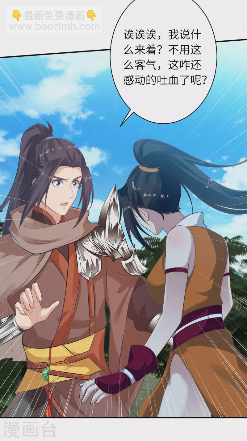 逆天邪神 - 第357話 就這？(1/2) - 4