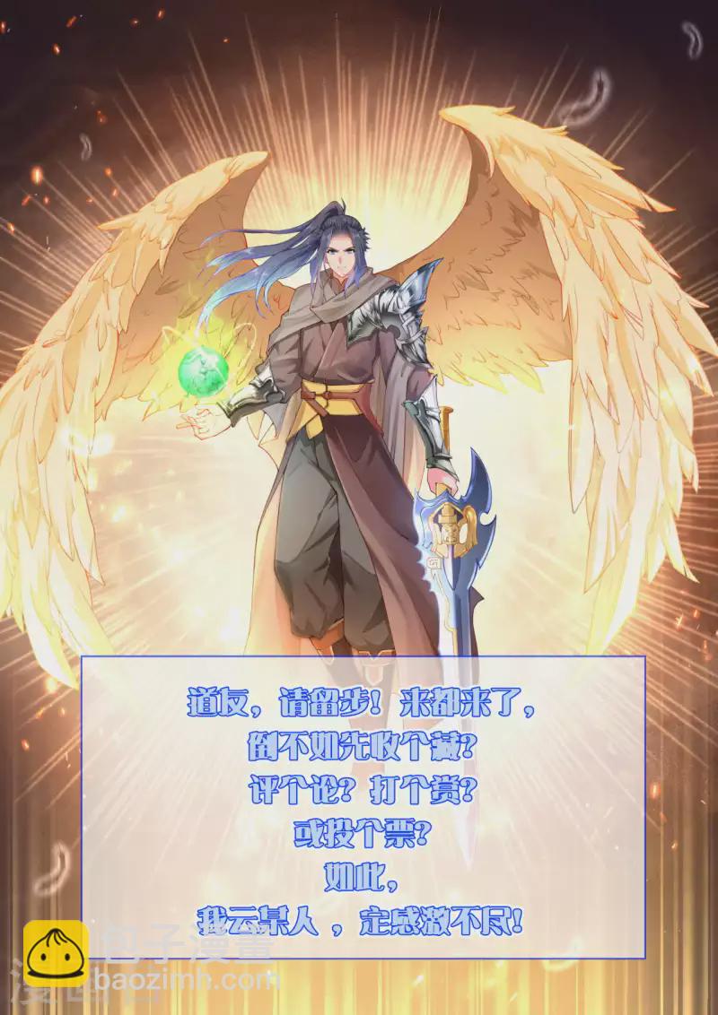 逆天邪神 - 第357話 就這？(2/2) - 2