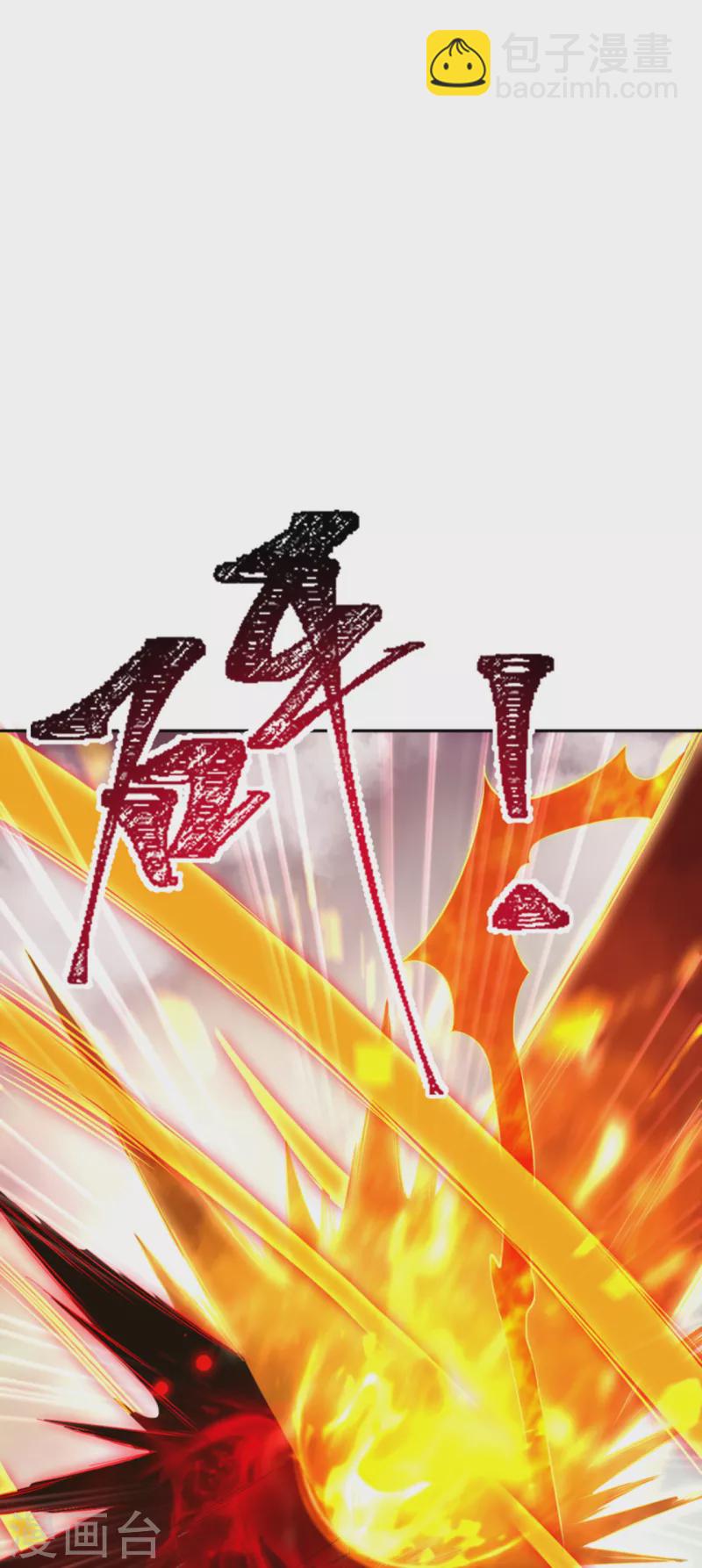 逆天邪神 - 第359話 鳳凰炎，淨化吧(2/2) - 3