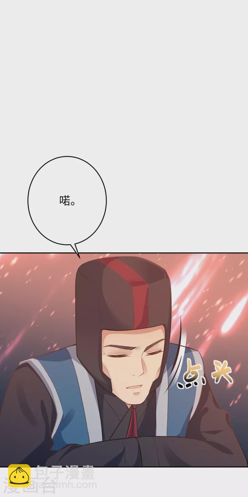 逆天邪神 - 第359話 鳳凰炎，淨化吧(2/2) - 3