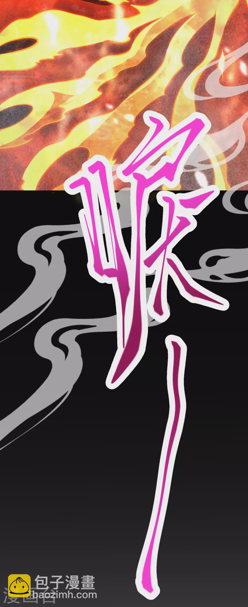 逆天邪神 - 第359話 鳳凰炎，淨化吧(2/2) - 4