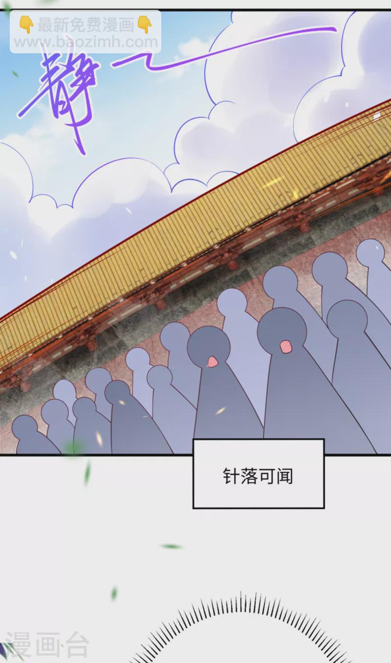 逆天邪神 - 第361話 鳳火冰夷(2/2) - 5