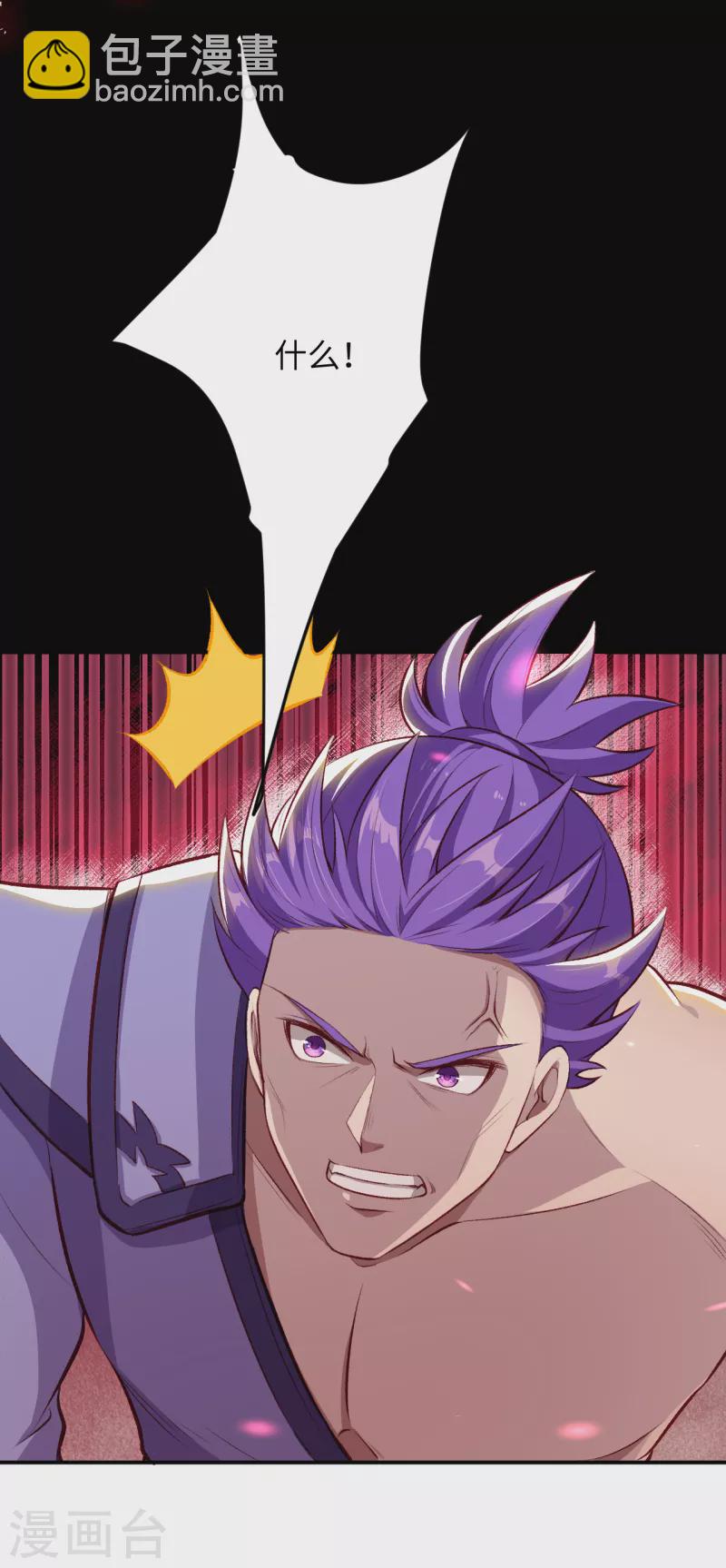 逆天邪神 - 第361話 鳳火冰夷(1/2) - 7