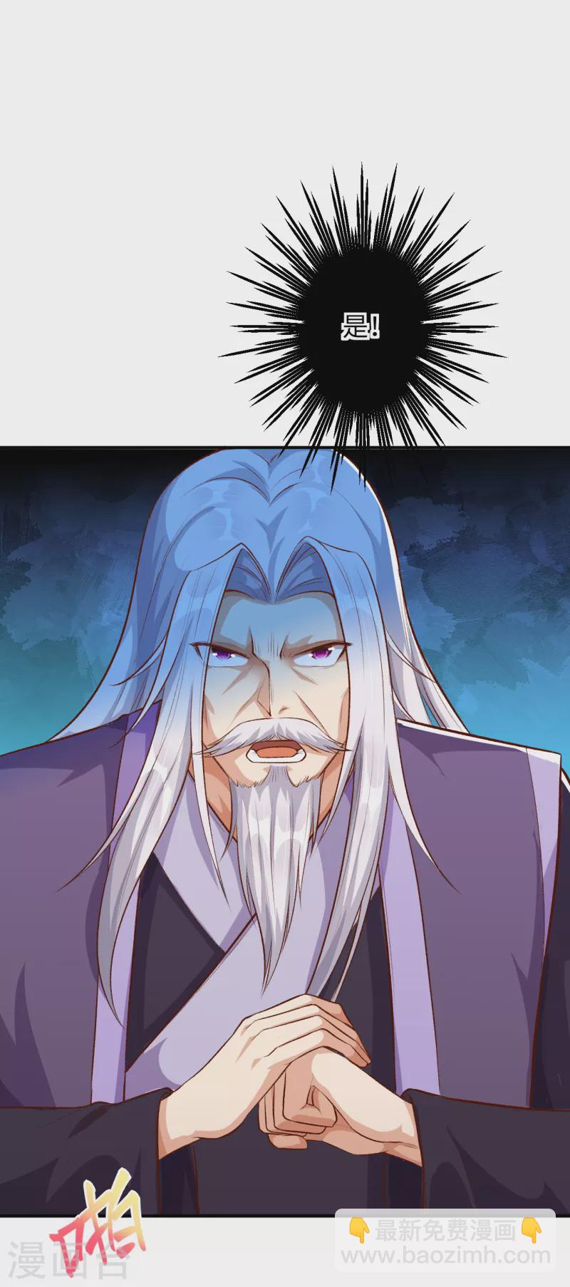 逆天邪神 - 第363話 妖皇璽重現(1/2) - 6