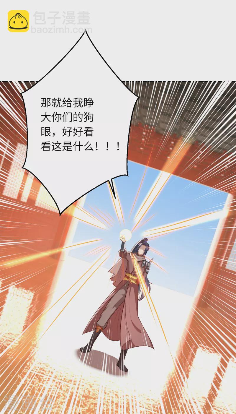 逆天邪神 - 第363話 妖皇璽重現(2/2) - 2