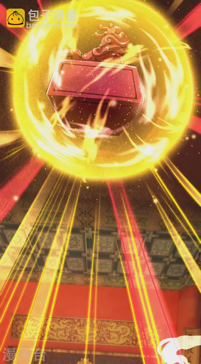 逆天邪神 - 第363話 妖皇璽重現(2/2) - 4