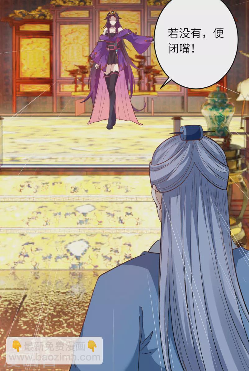 逆天邪神 - 第365話 懺悔(1/2) - 2