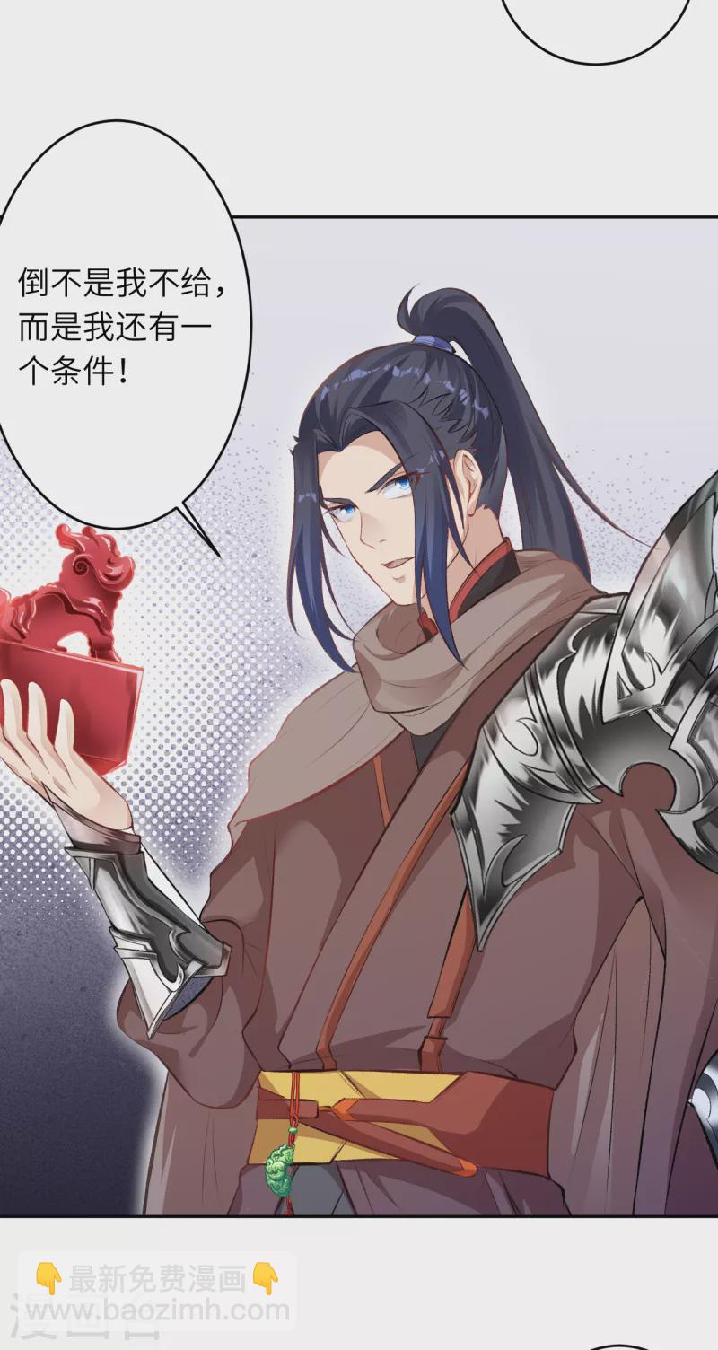 逆天邪神 - 第365話 懺悔(1/2) - 2