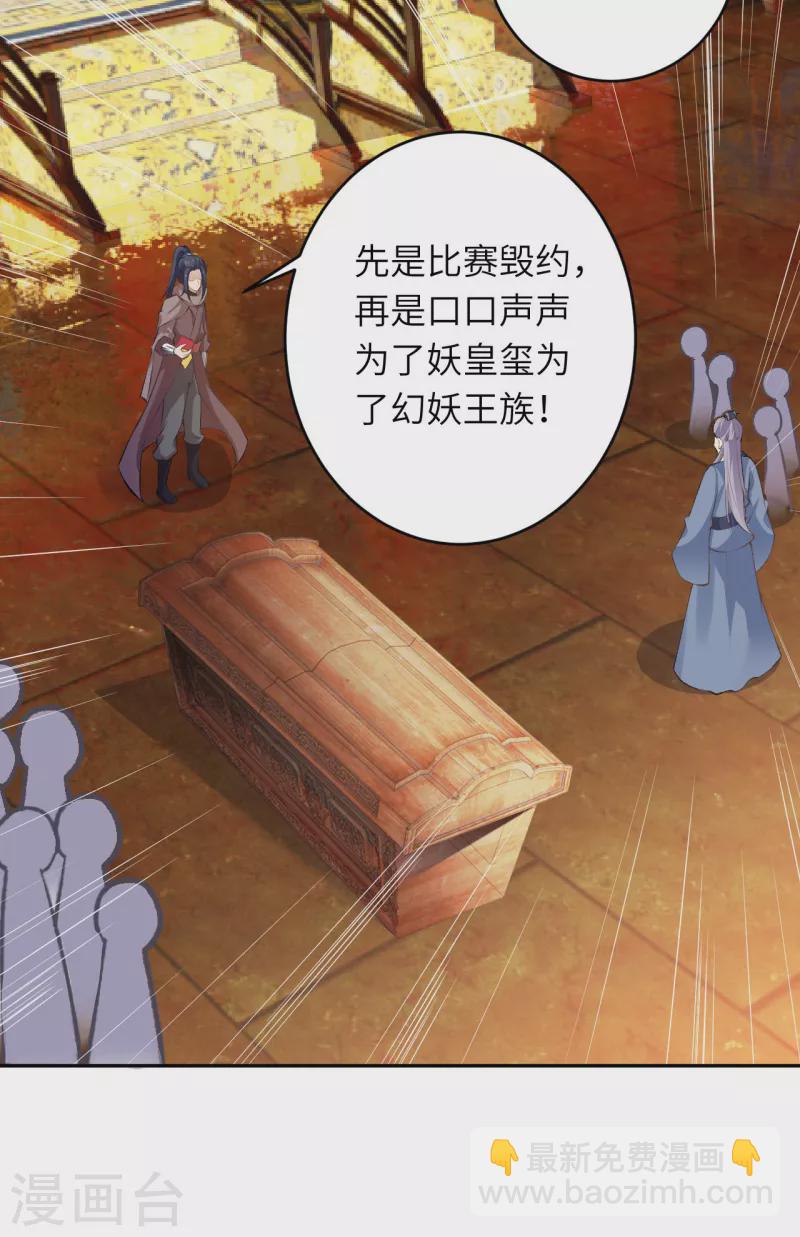 逆天邪神 - 第365話 懺悔(1/2) - 8