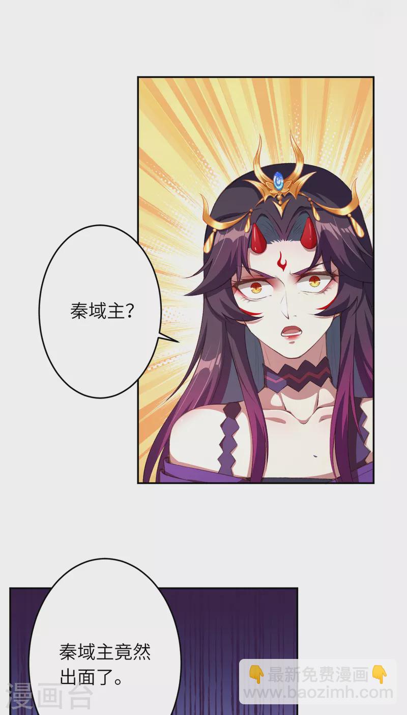 逆天邪神 - 第365話 懺悔(1/2) - 6