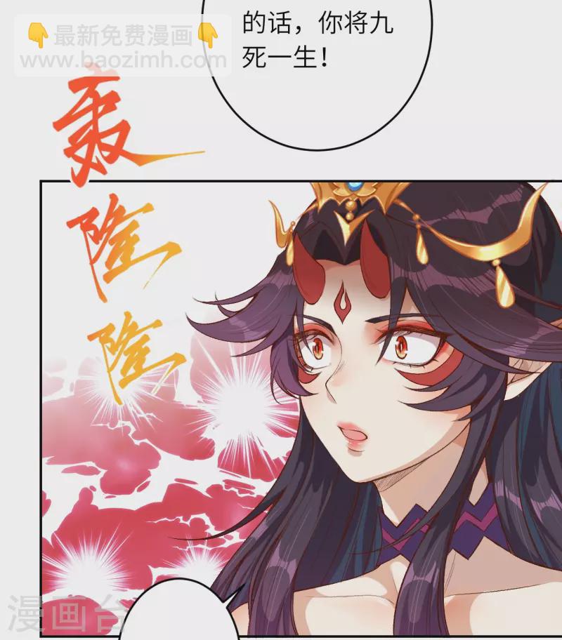 逆天邪神 - 第367話 緣分已盡(1/2) - 4