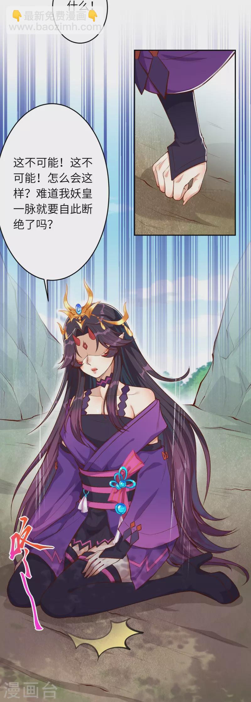 逆天邪神 - 第367話 緣分已盡(1/2) - 5