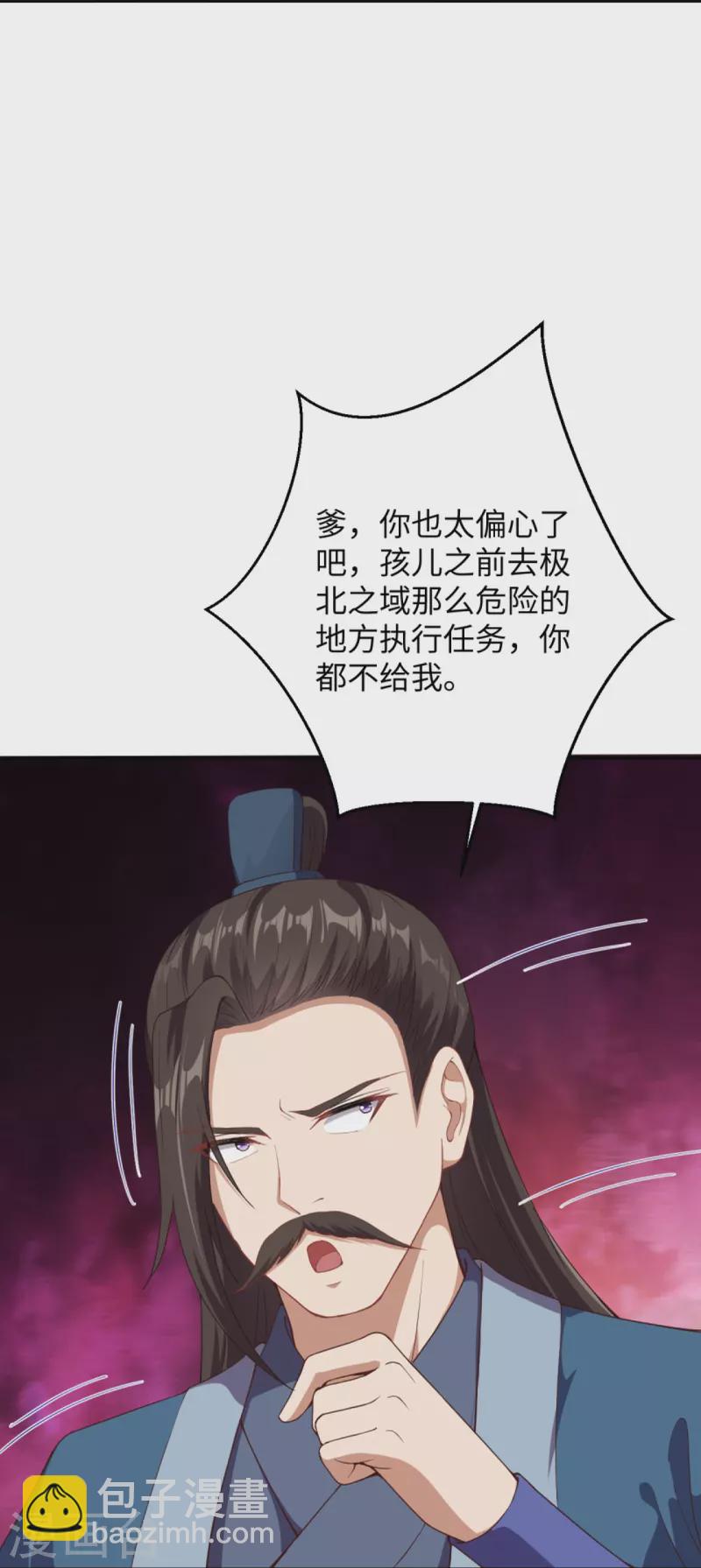 逆天邪神 - 第367話 緣分已盡(1/2) - 7