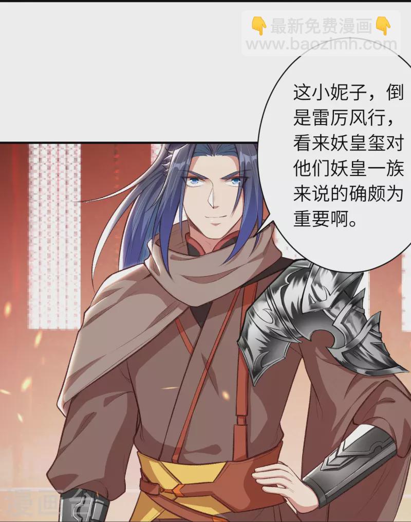 逆天邪神 - 第367話 緣分已盡(1/2) - 5