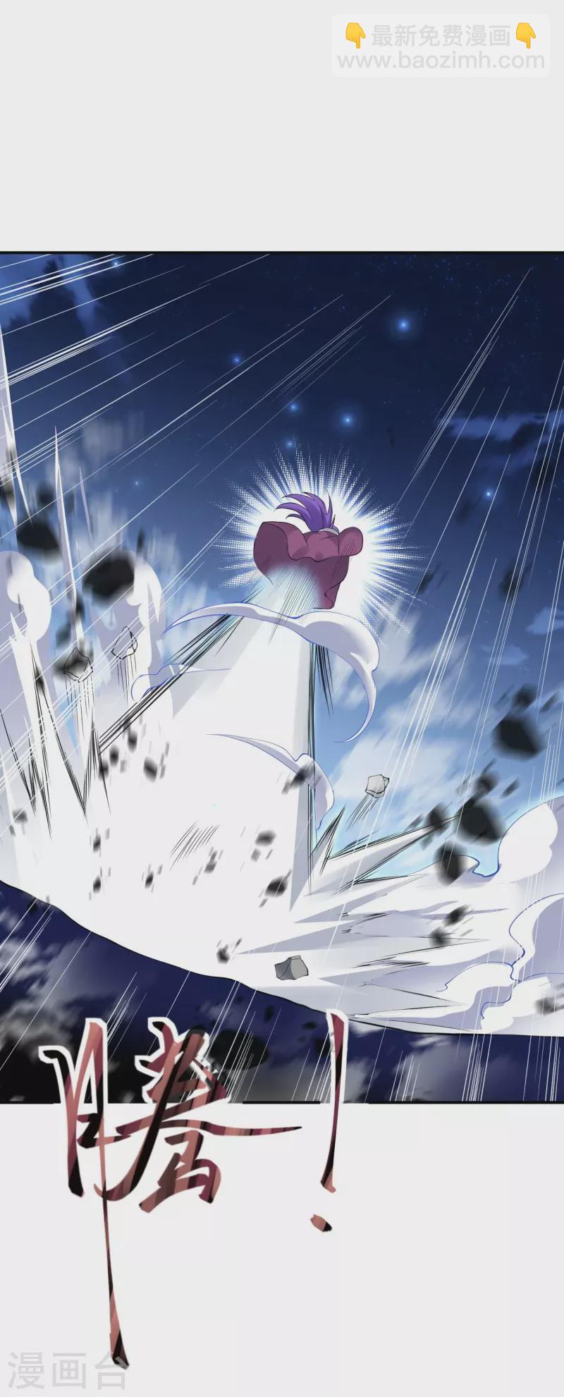 逆天邪神 - 第369話 妖皇劍(1/2) - 2