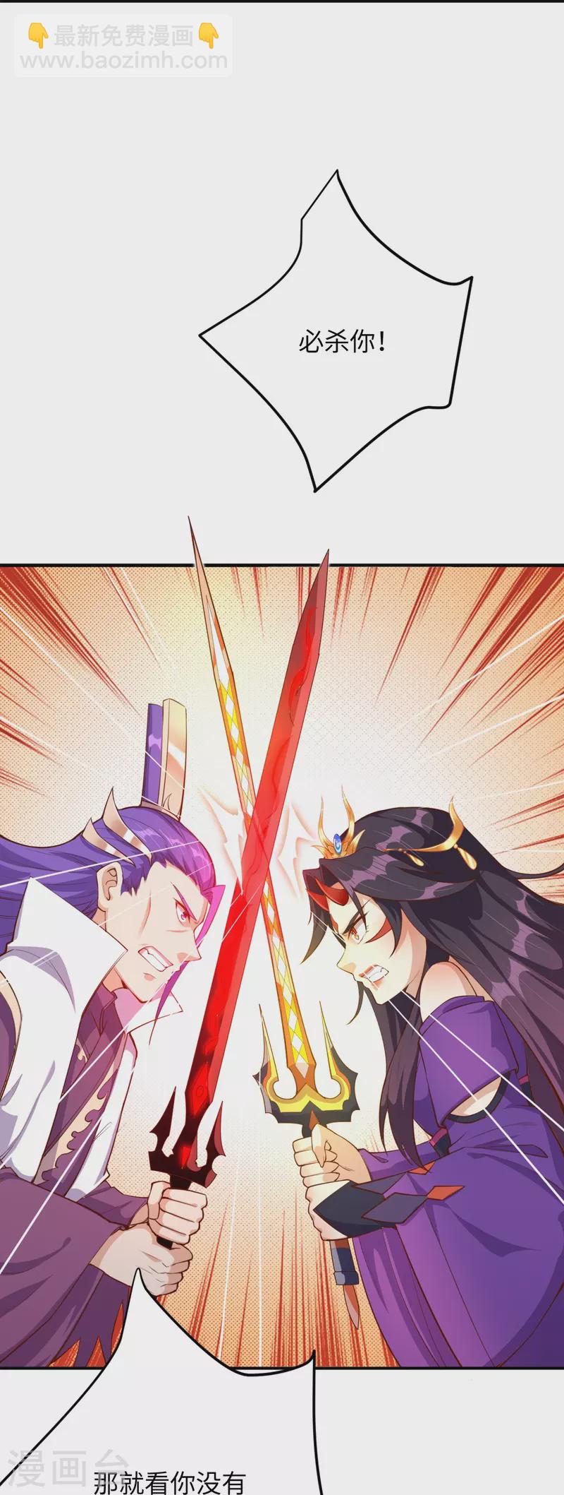 逆天邪神 - 第369話 妖皇劍(1/2) - 6