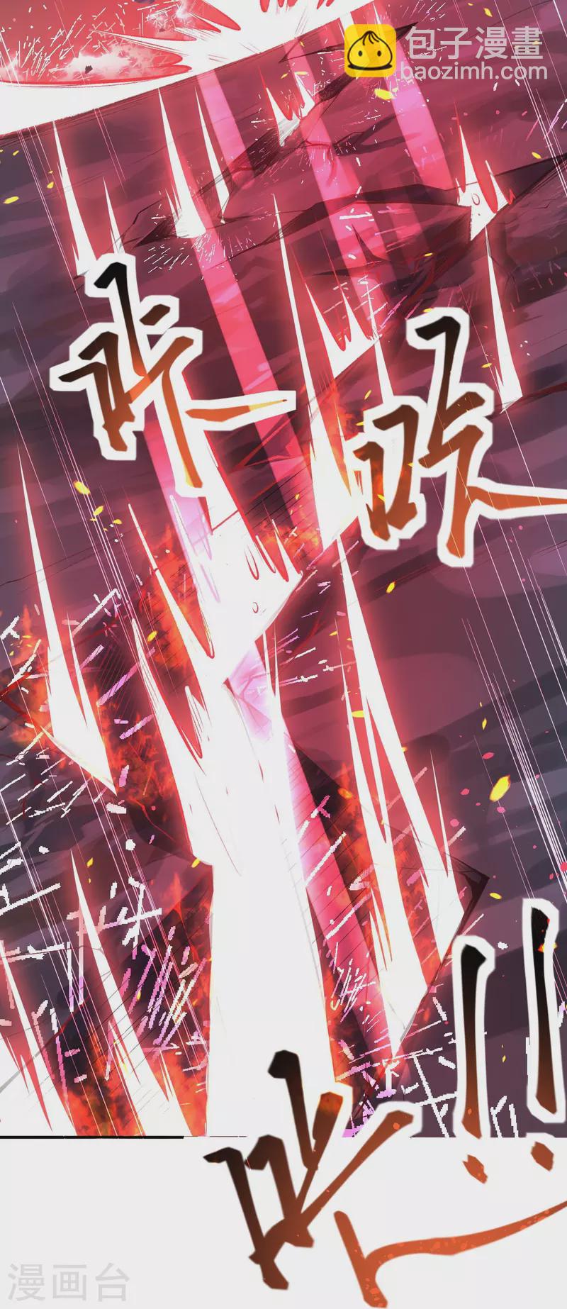 逆天邪神 - 第369話 妖皇劍(1/2) - 7