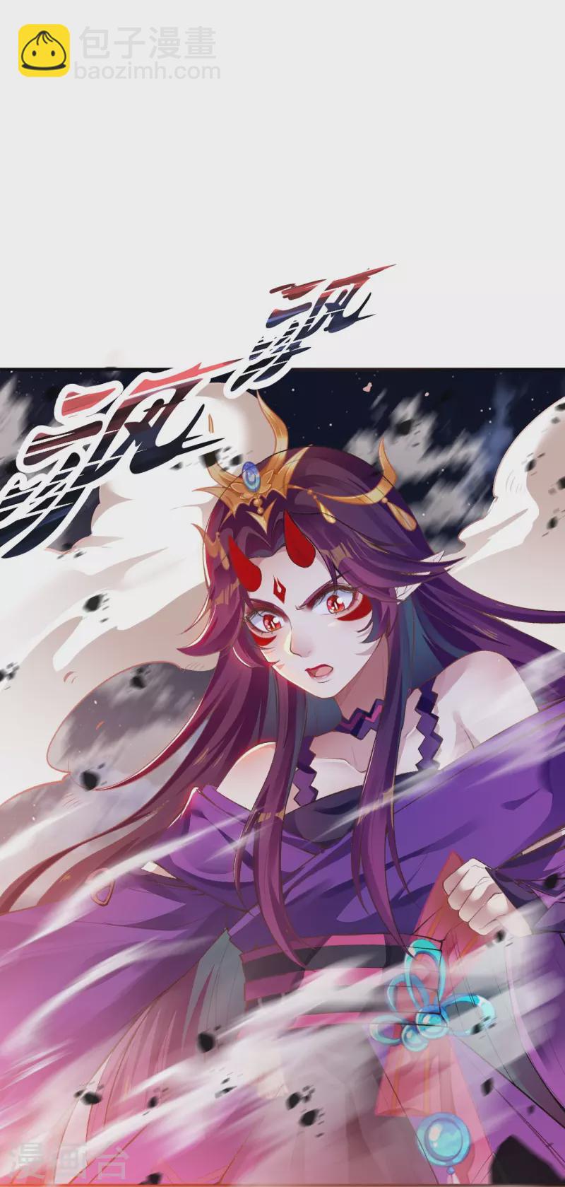 逆天邪神 - 第369話 妖皇劍(1/2) - 8