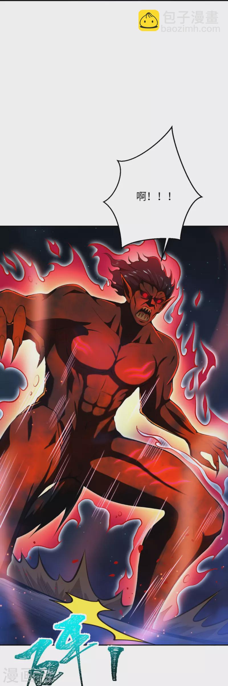 逆天邪神 - 第369話 妖皇劍(2/2) - 1