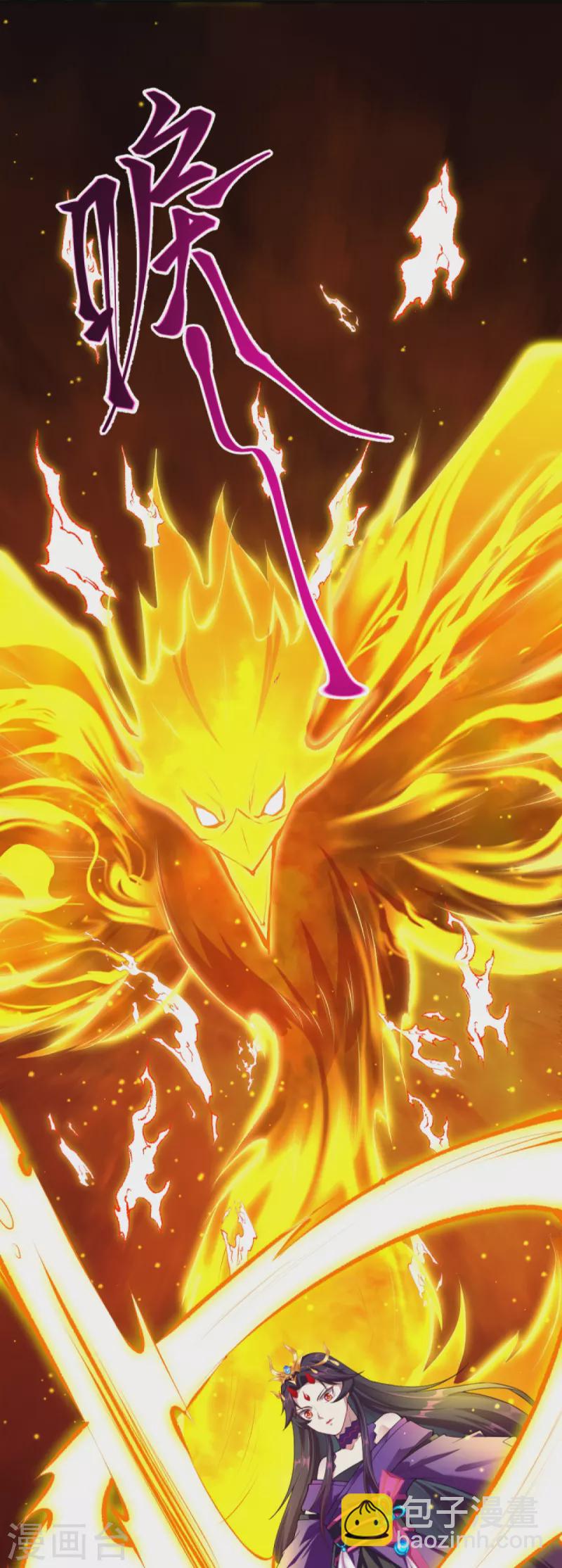 逆天邪神 - 第369話 妖皇劍(2/2) - 2