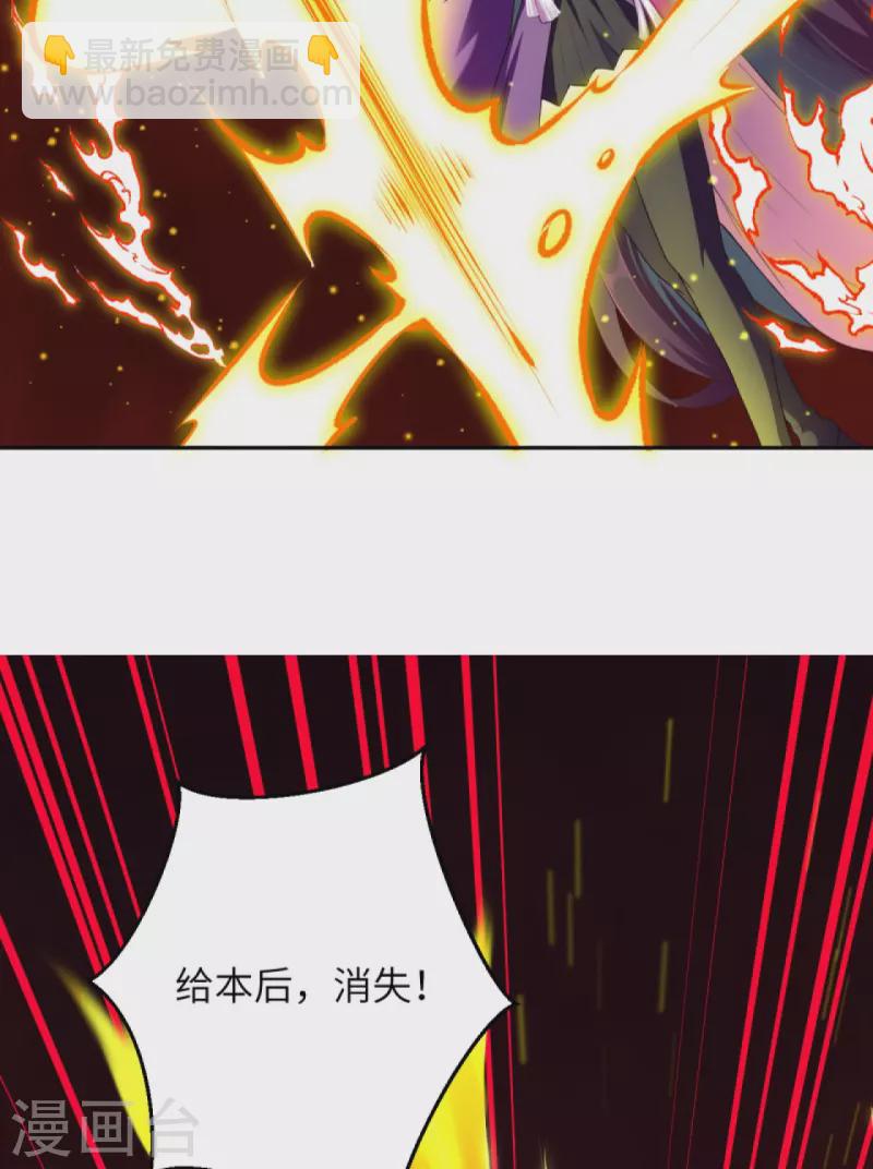 逆天邪神 - 第369話 妖皇劍(2/2) - 3