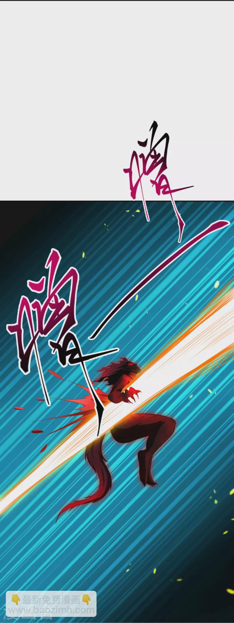 逆天邪神 - 第369話 妖皇劍(2/2) - 3