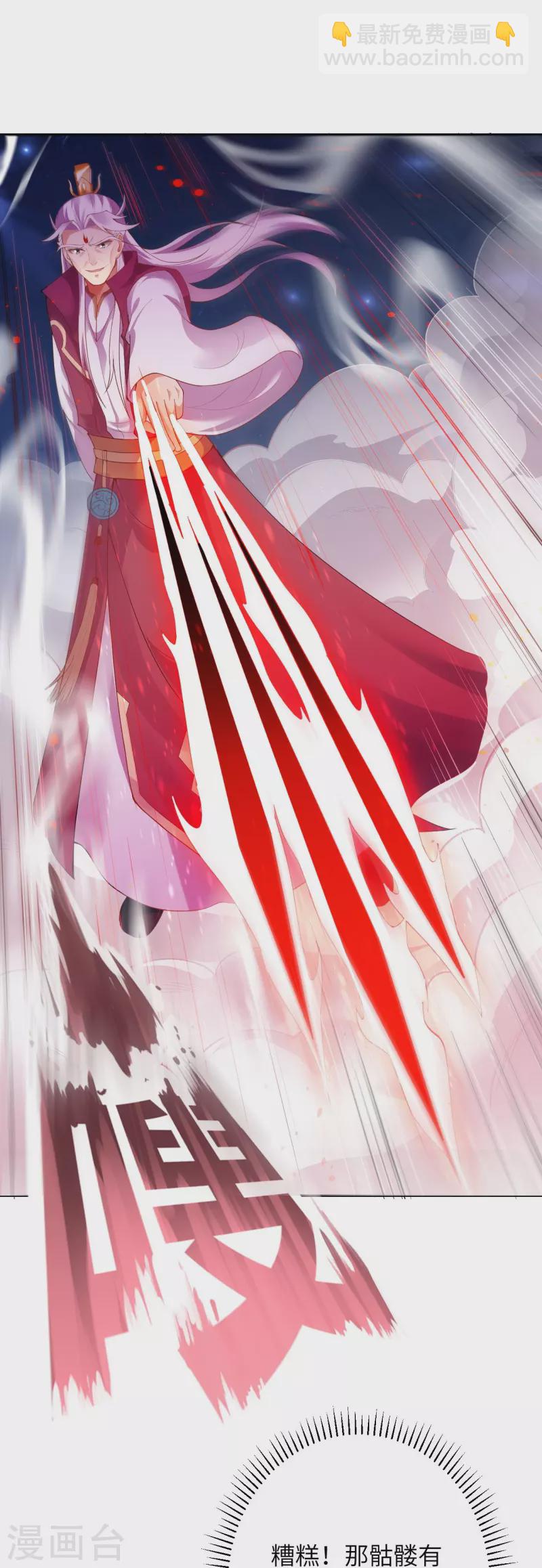 逆天邪神 - 第371話 絕地(1/2) - 8