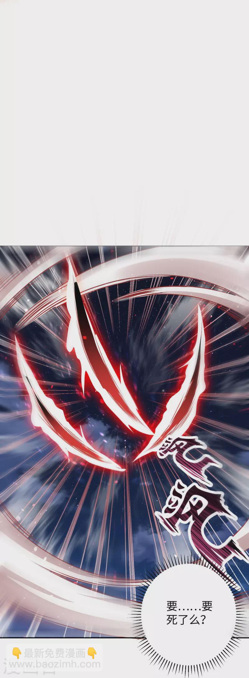 逆天邪神 - 第371話 絕地(1/2) - 3