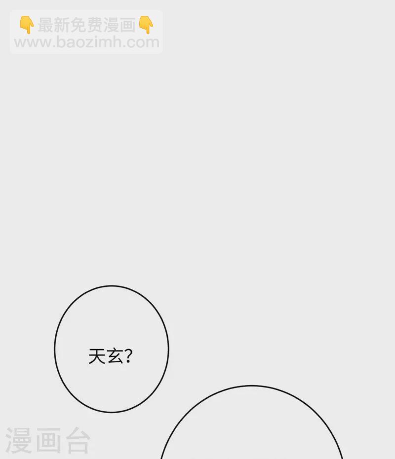 逆天邪神 - 第371話 絕地(1/2) - 2