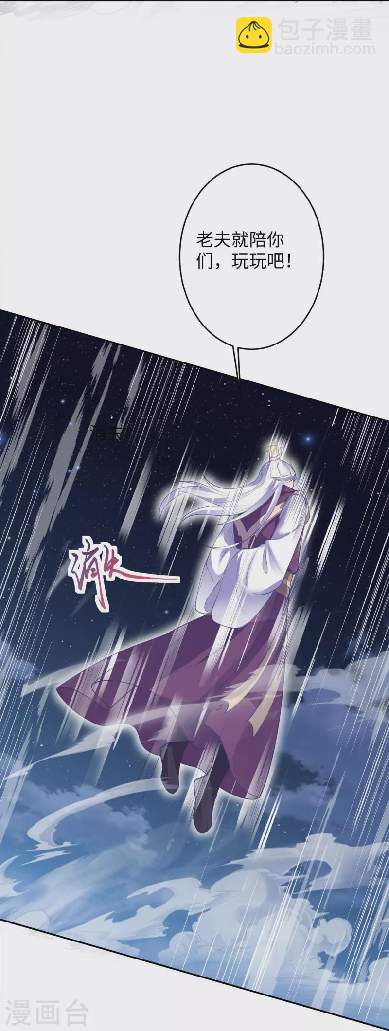 逆天邪神 - 第371話 絕地(1/2) - 5