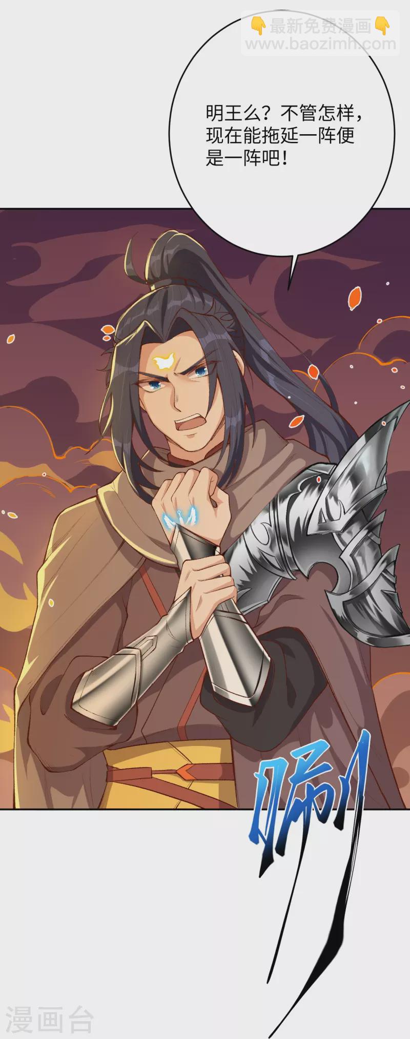 逆天邪神 - 第371話 絕地(1/2) - 8