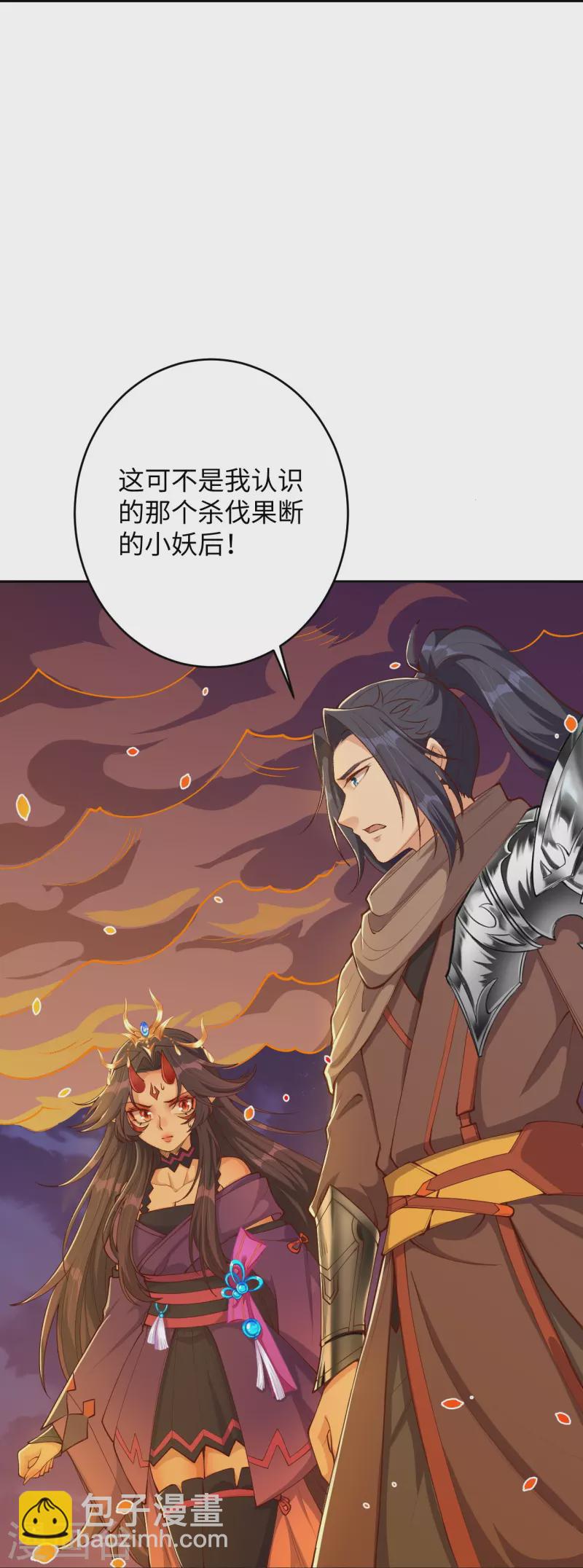 逆天邪神 - 第371話 絕地(2/2) - 5