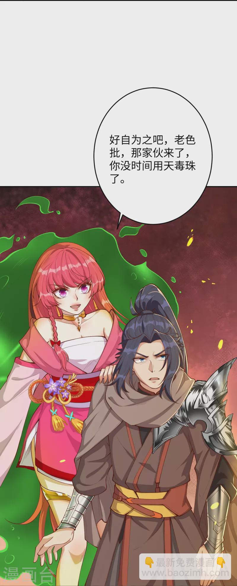 逆天邪神 - 第371話 絕地(2/2) - 4