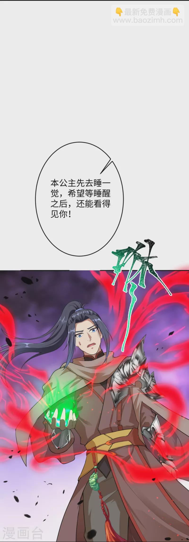 逆天邪神 - 第371話 絕地(2/2) - 5