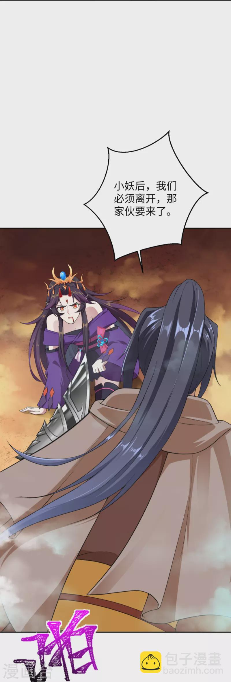 逆天邪神 - 第371話 絕地(2/2) - 6