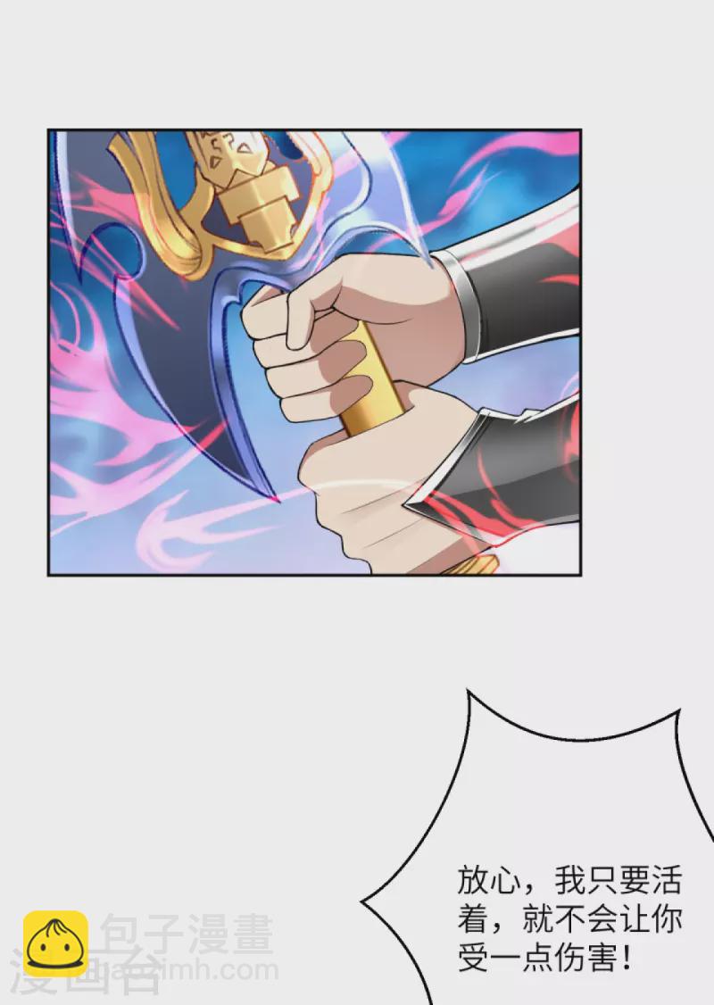 逆天邪神 - 第371話 絕地(2/2) - 2