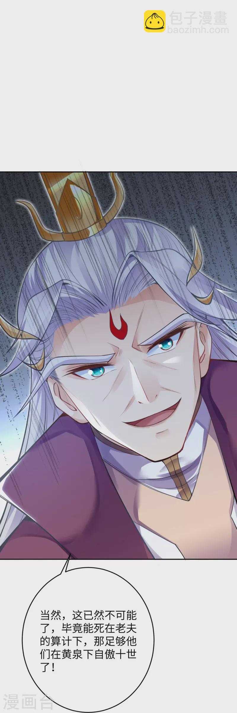 逆天邪神 - 第371話 絕地(2/2) - 4