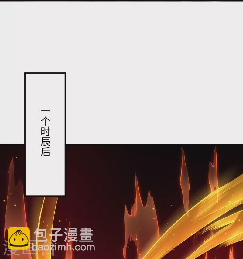 逆天邪神 - 第373話 金烏聖神(1/2) - 5