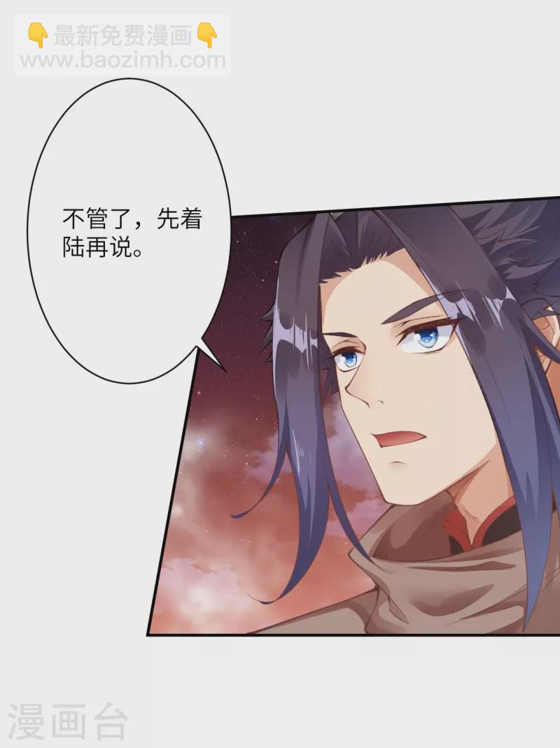 逆天邪神 - 第373話 金烏聖神(2/2) - 5