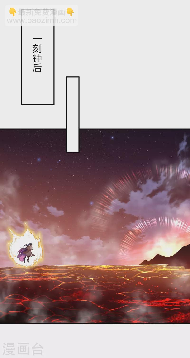 逆天邪神 - 第373話 金烏聖神(2/2) - 1